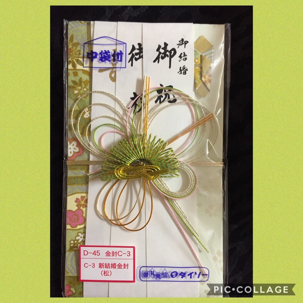 “Shugi bukuro” Japanese envelope for monetary gift